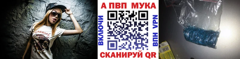 A-PVP мука  Пионерский 