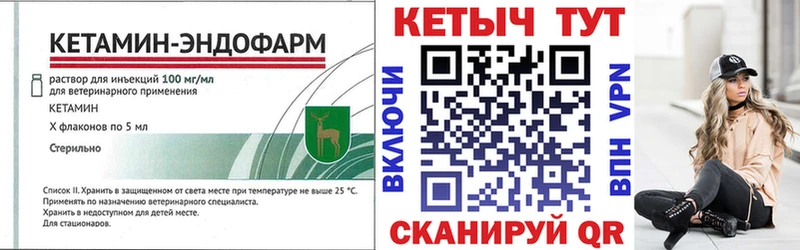 купить закладку  Пионерский  Кетамин VHQ 