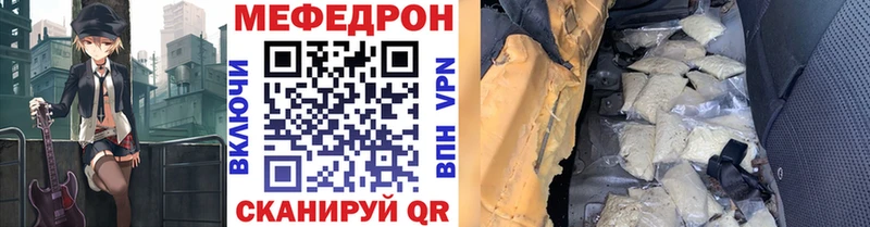 Мефедрон кристаллы  Пионерский 
