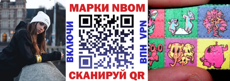 Марки N-bome 1,5мг  купить   гидра зеркало  Пионерский 