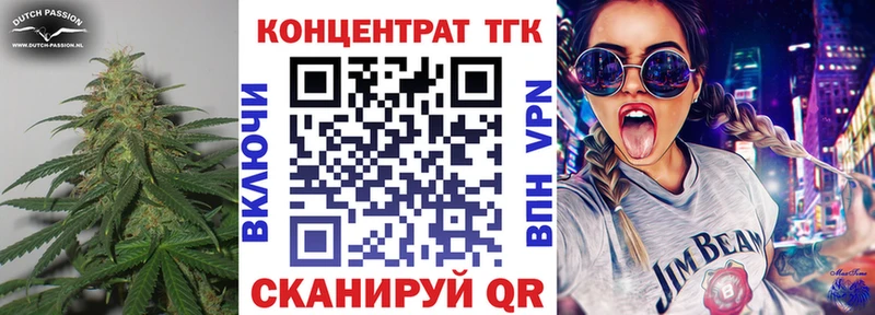 ТГК вейп с тгк  купить наркоту  маркетплейс формула  Пионерский  МЕГА ссылка 